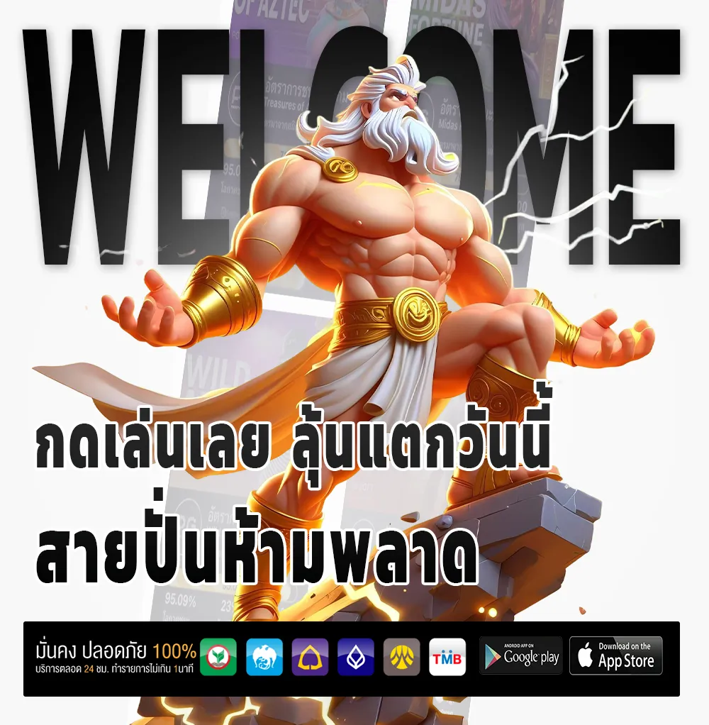 นาคน้อย168 แตกบ่อย