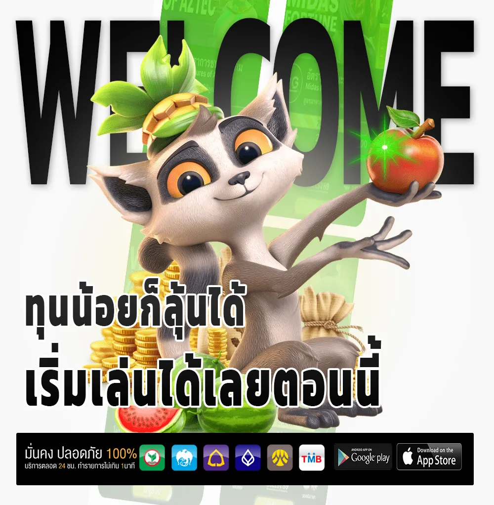นาคน้อย168 เครดิตฟรี