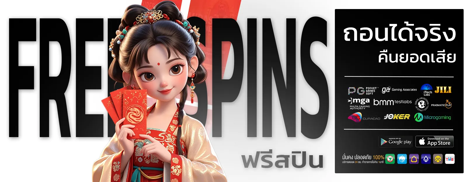 สล็อต มีตังค์168
